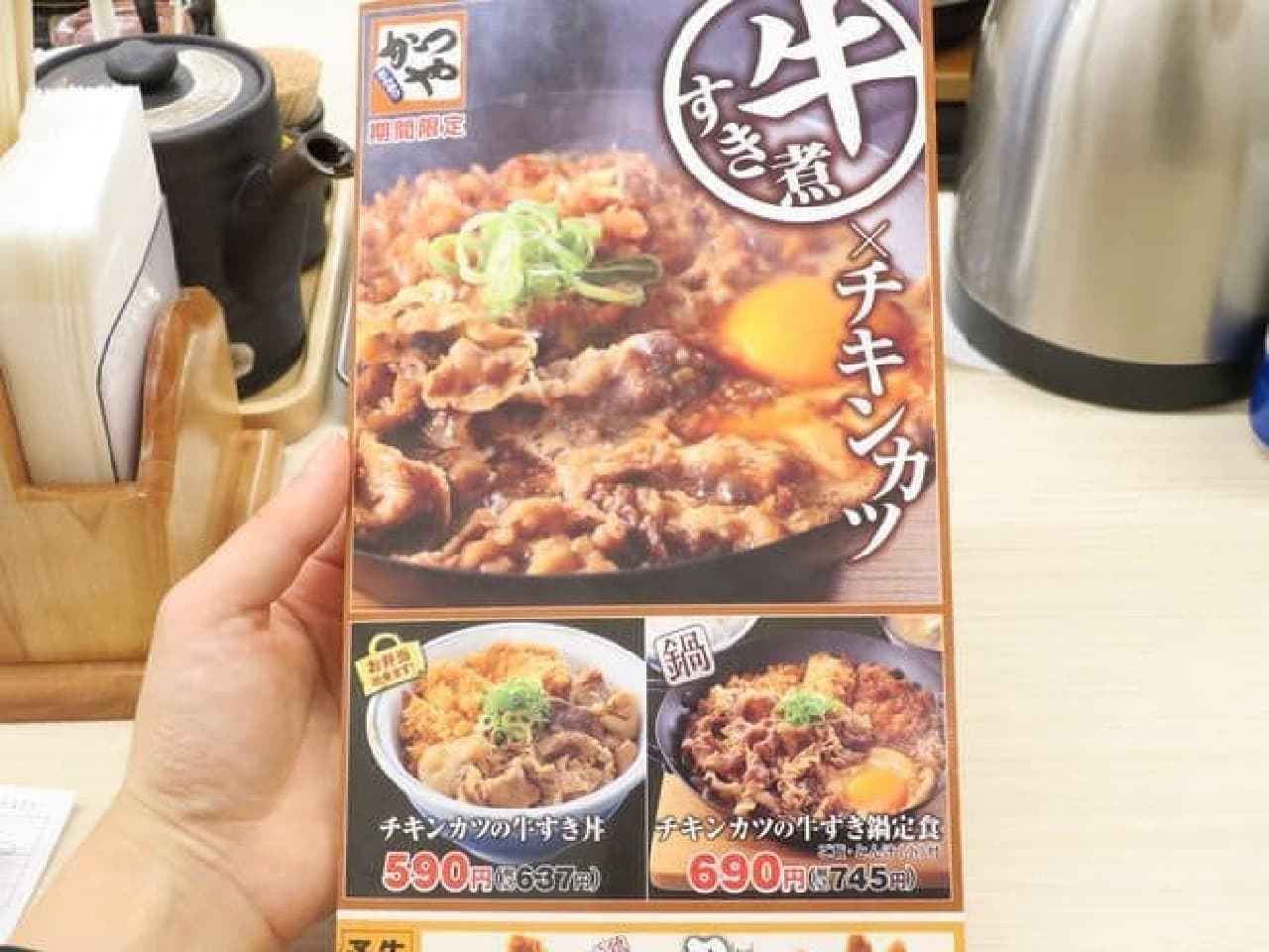 Katsuya chicken cutlet beef sukiyaki set meal