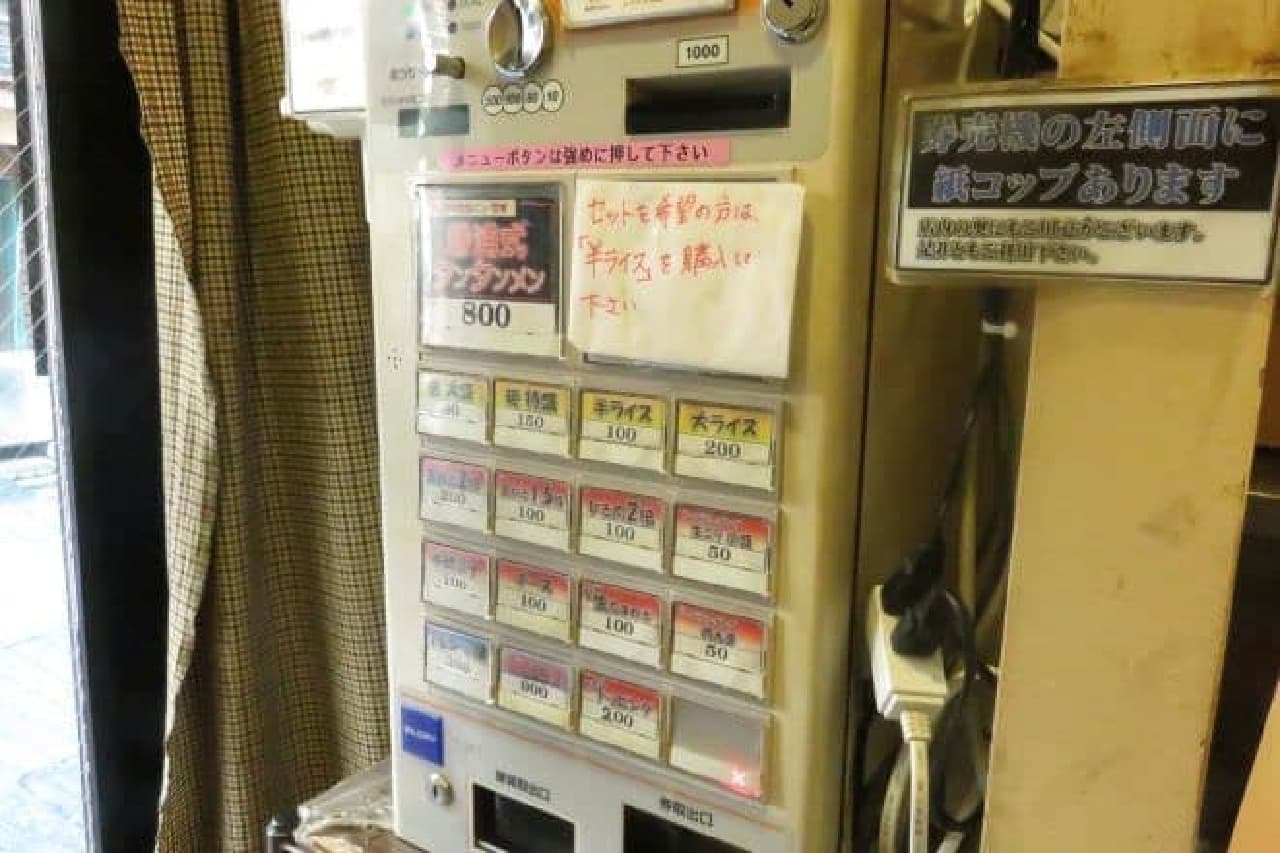JR高円寺駅から徒歩約5分の場所にある「麺処 じもん」の食券機