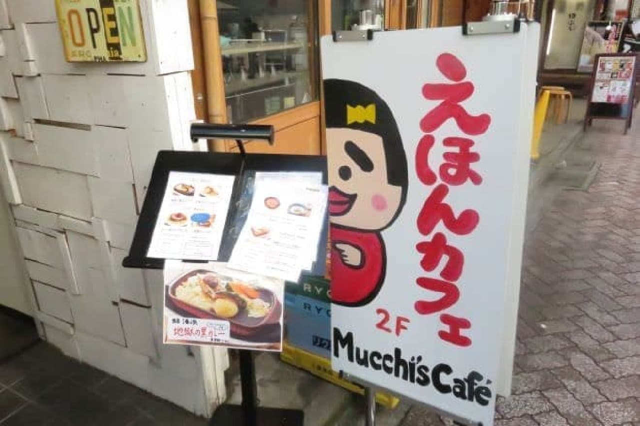"Mucchi's Cafe" is a picture book cafe for adults