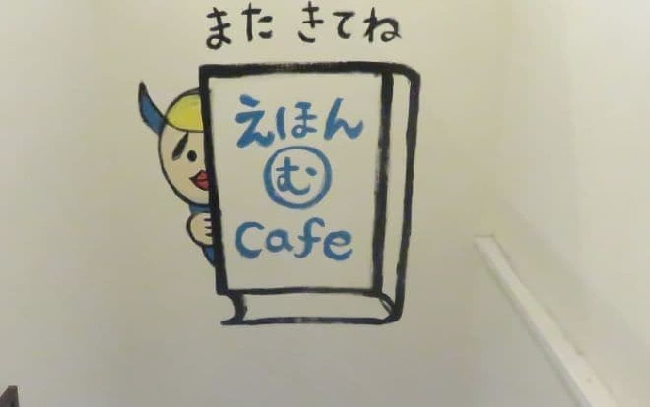 「Mucchi's Cafe（ムッチーズカフェ）」は、大人のための絵本カフェ