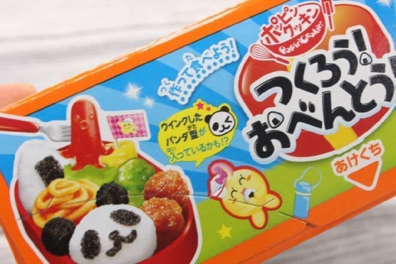 "Let's make! Obento!" Is a set b that allows you to make a lunch box that looks just like the real thing.