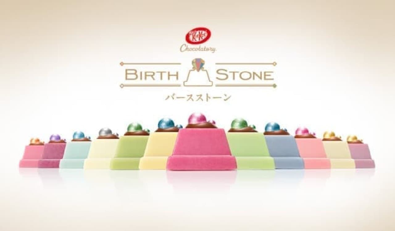 KitKat Chocolatery "Birthstone"