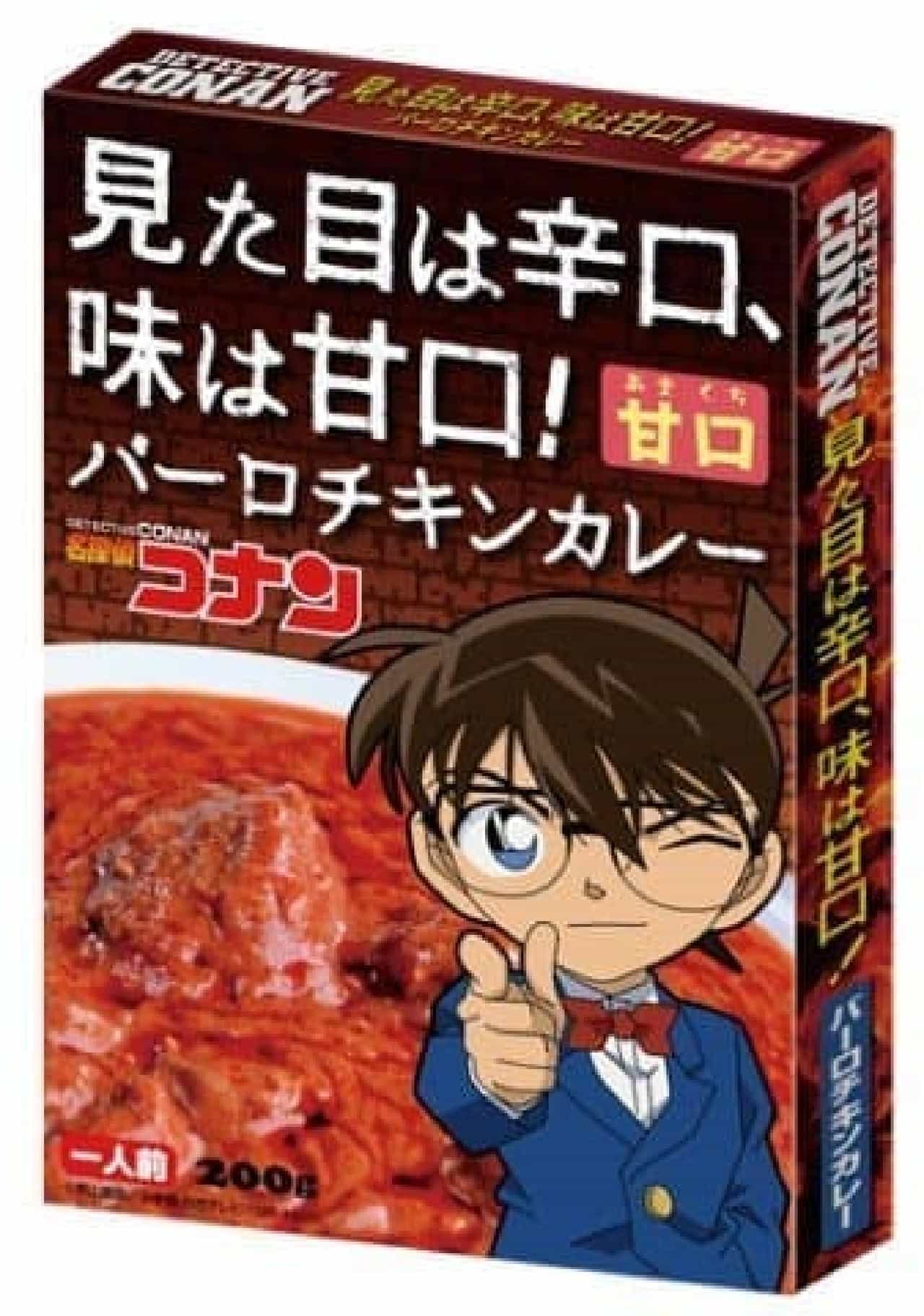 Conan Edogawa's "Barro Chicken Curry"