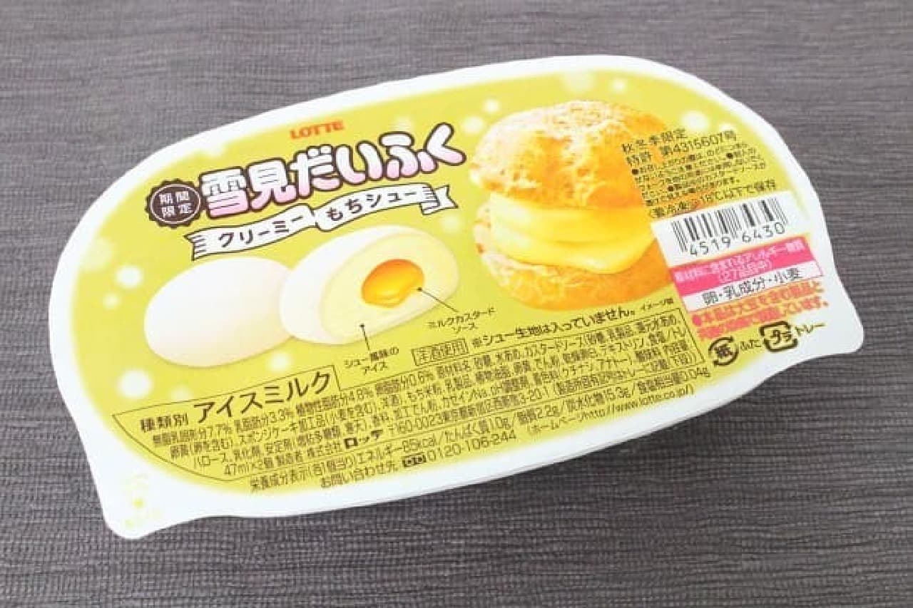 Lotte "Yukimi Daifuku Creamy Mochi Shoe"