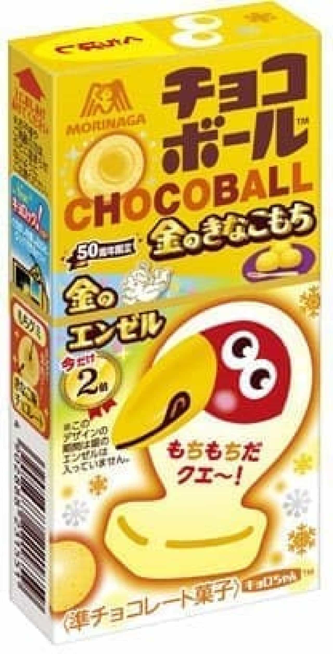 森永製菓「チョコボール＜金のきなこもち＞」