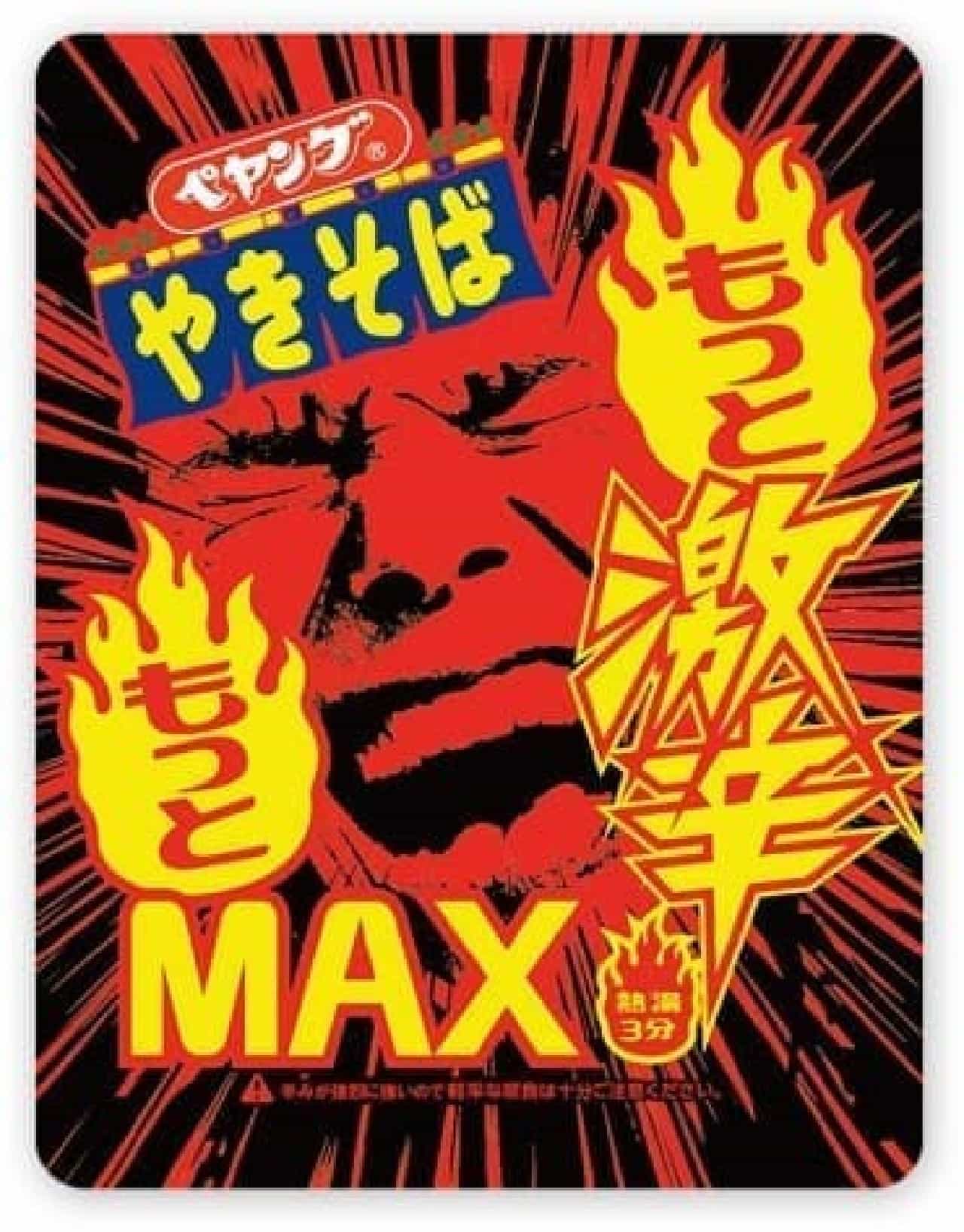 Maruka Foods "Peyoung Much More Spicy MAX Yakisoba"