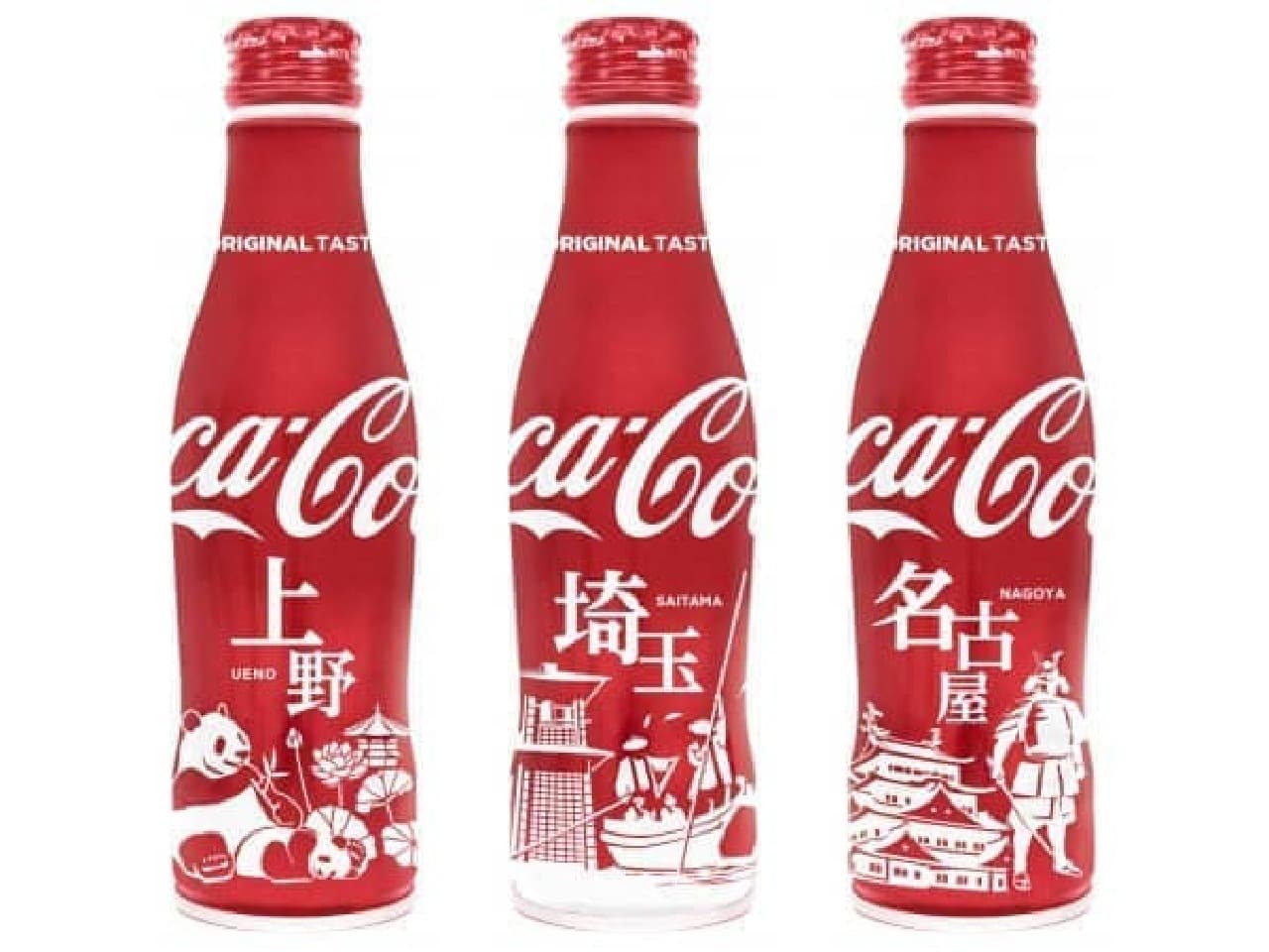 コカ コーラ地域限定ボトルに新作 パンダ 不忍池を描いた 上野デザイン など3種 えん食べ