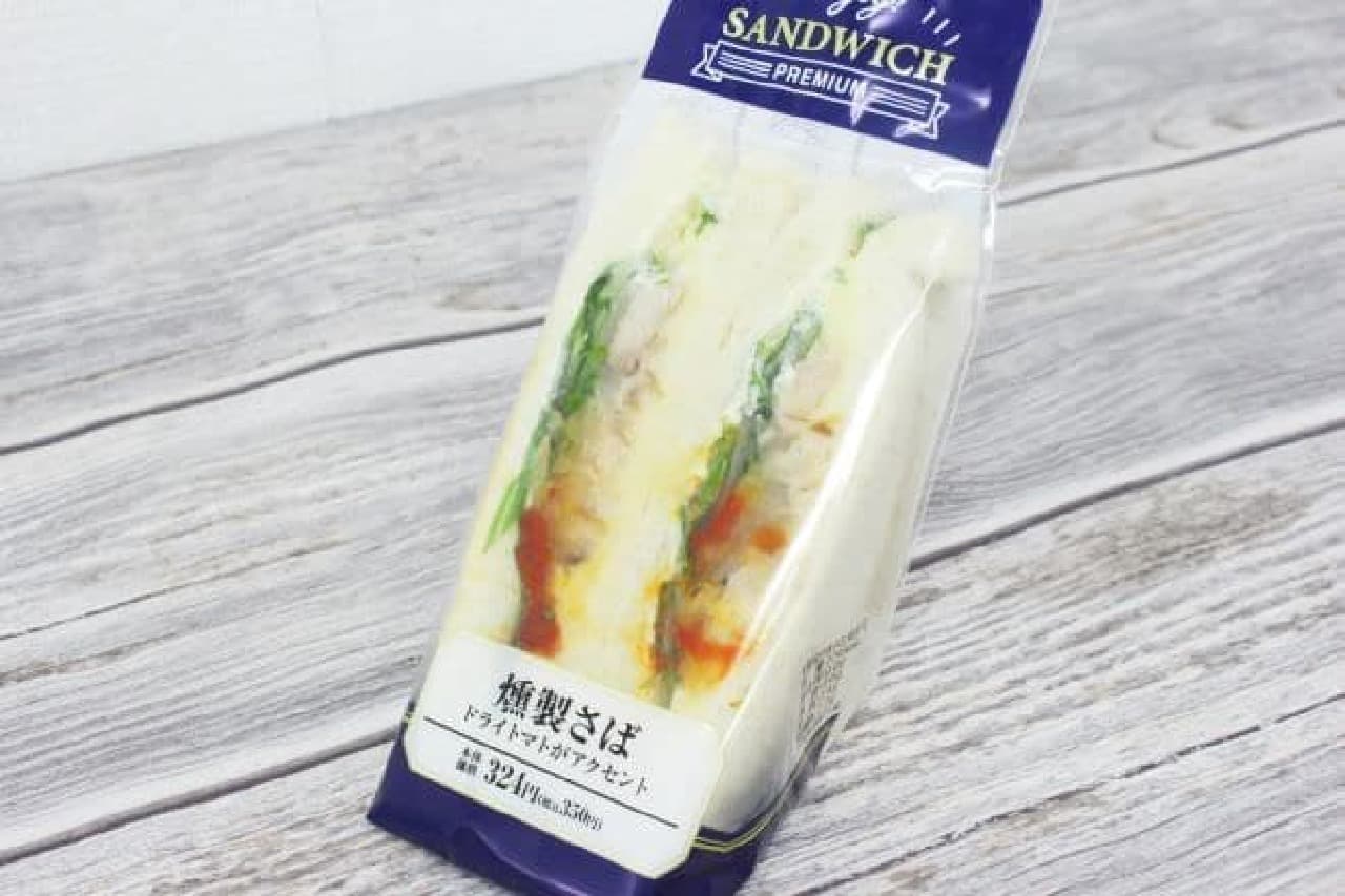「燻製さばサンド」は、燻製したうまみのあるサバを使い、セミドライトマトをアクセントに加えた食事系サンドイッチ