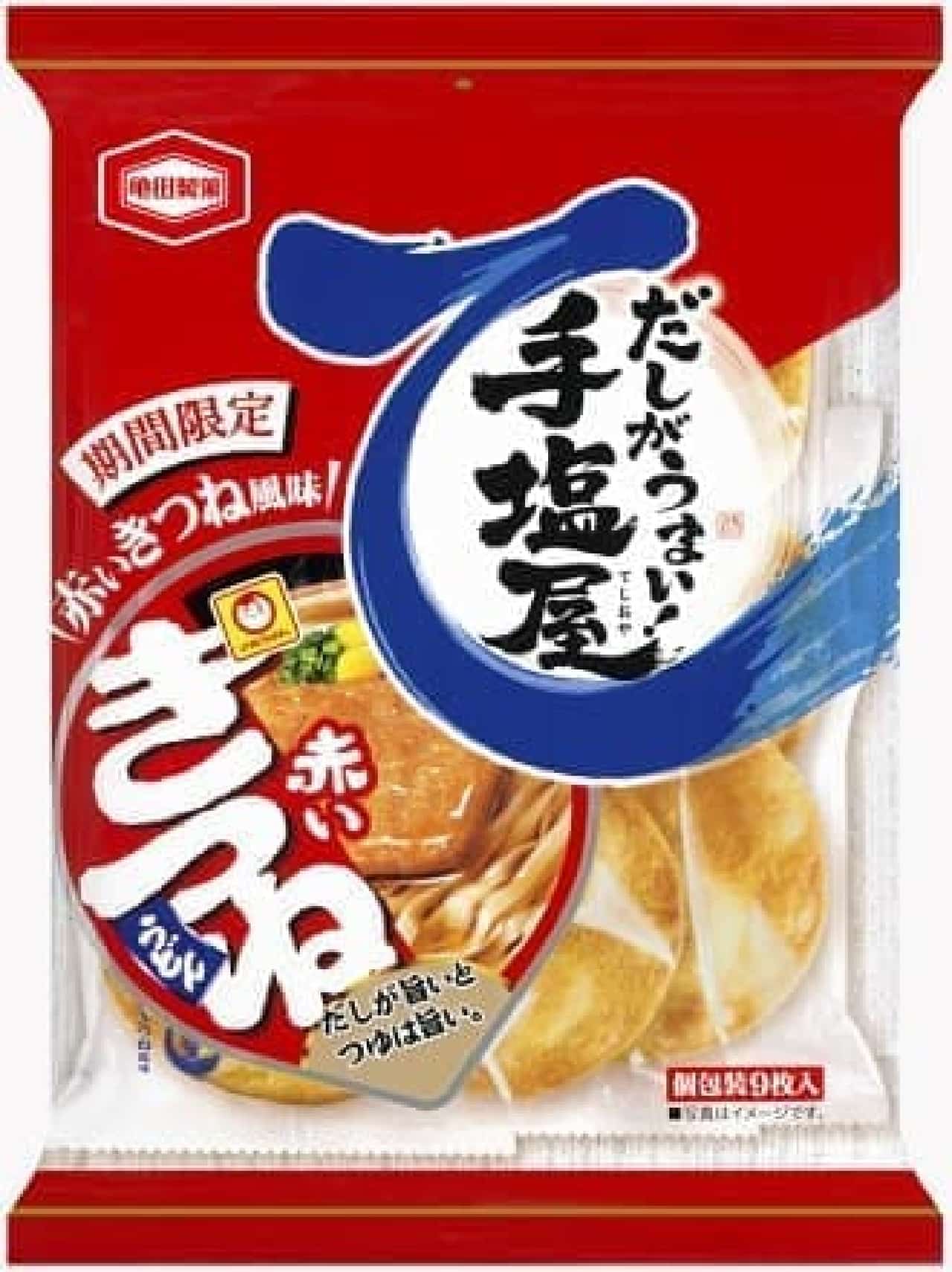 亀田製菓「手塩屋 赤いきつね風味」