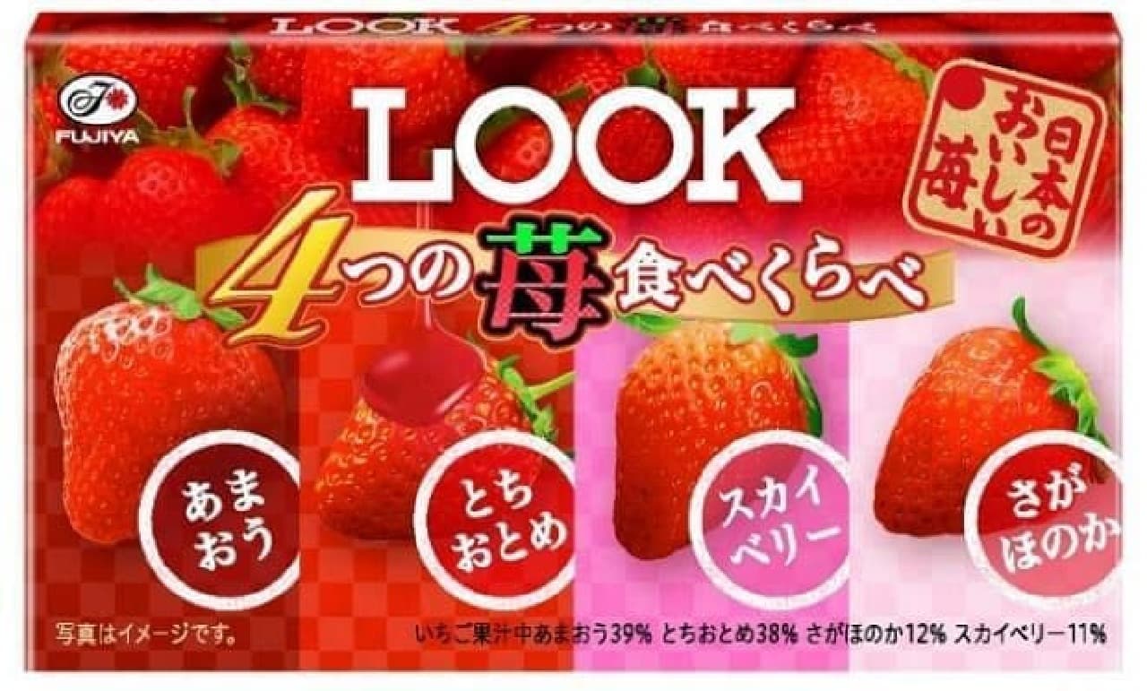 Fujiya "Look (compared to eating 4 strawberries)"