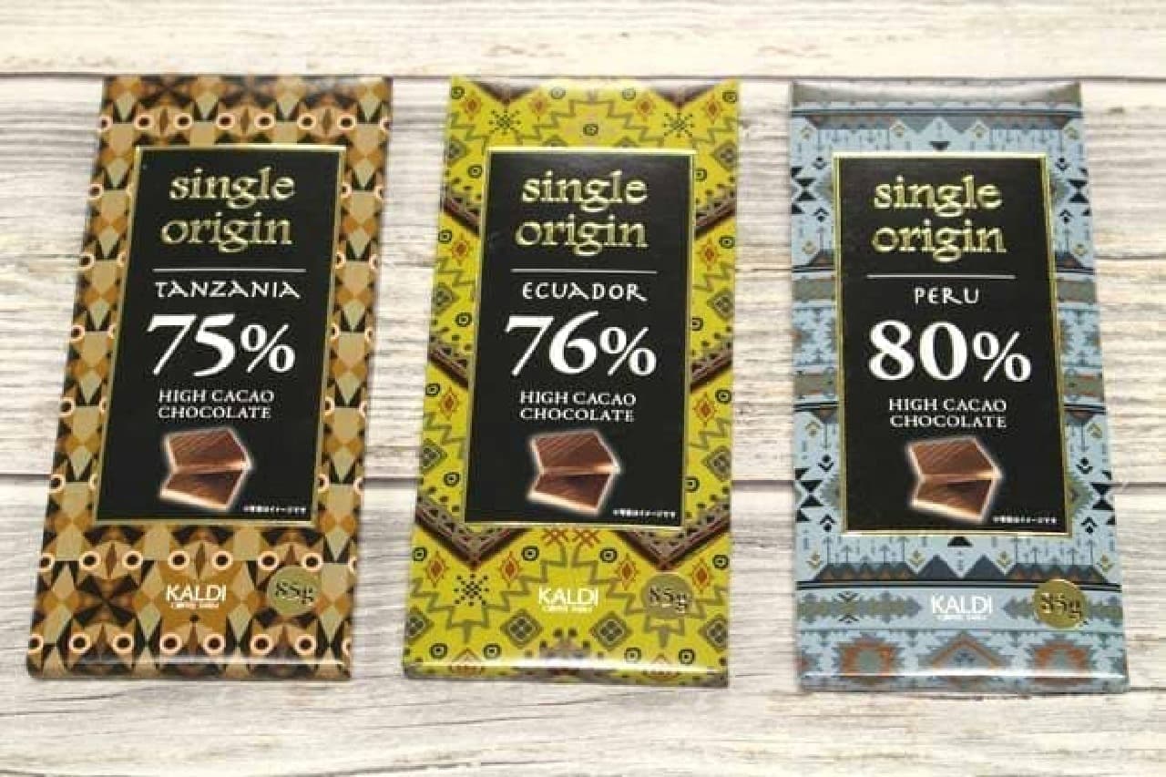 KALDI single origin chocolate
