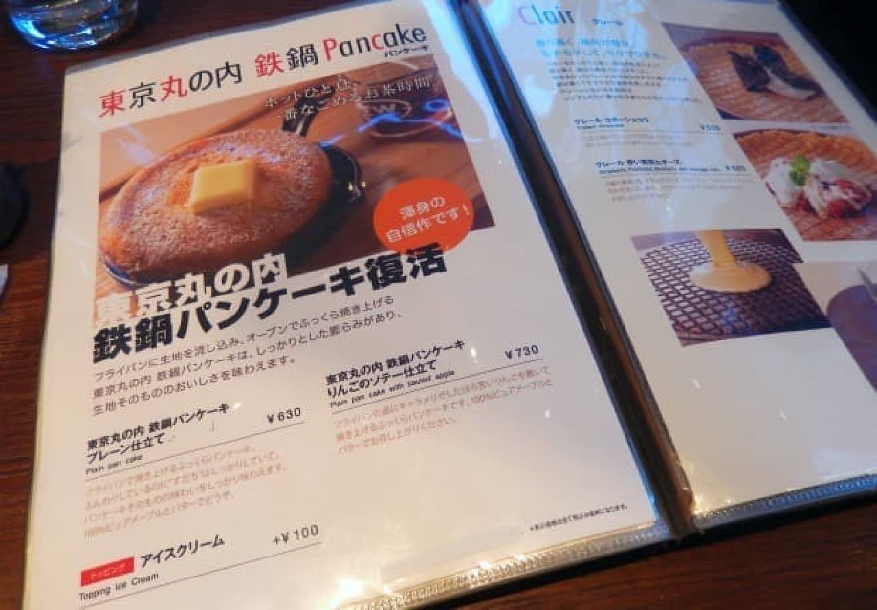 30分待つ甲斐あり 東京ロビーのふっくら 鉄鍋パンケーキ が週1で通いたいほど絶品だった えん食べ