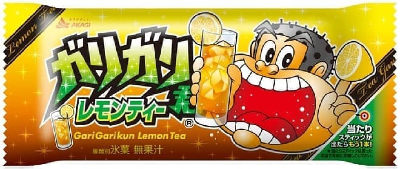 Akagi Nyugyo "Gari-Gari-kun Lemon Tea"
