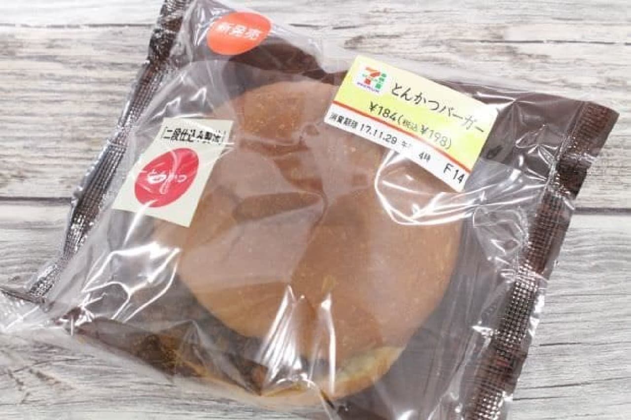 "Tonkatsu burger" is a burger with tonkatsu sandwiched between them.