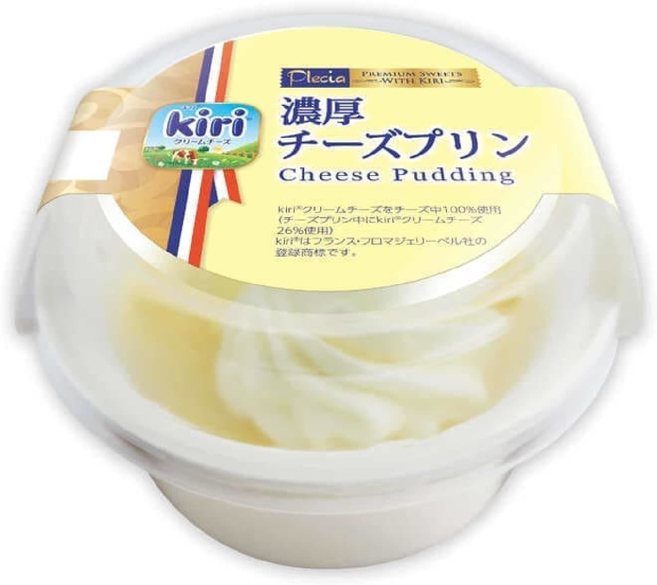 new kiri cheese sweets "rich cheese pudding"