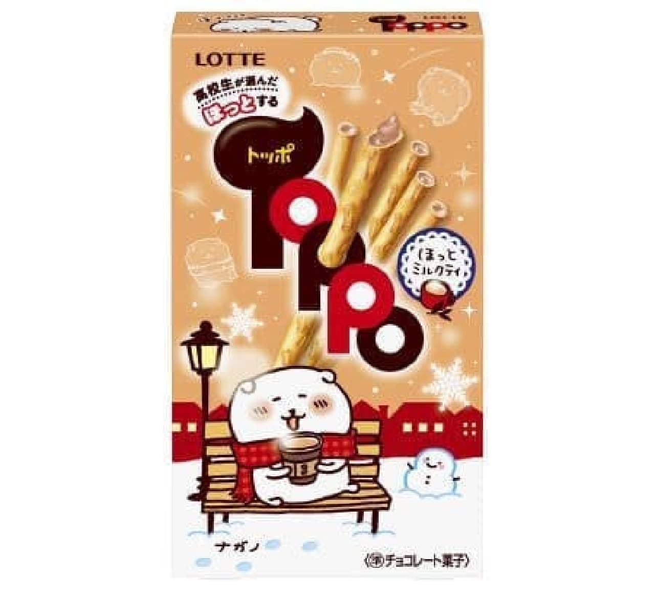 "Toppo [milk tea]" is a milk tea flavored toppo