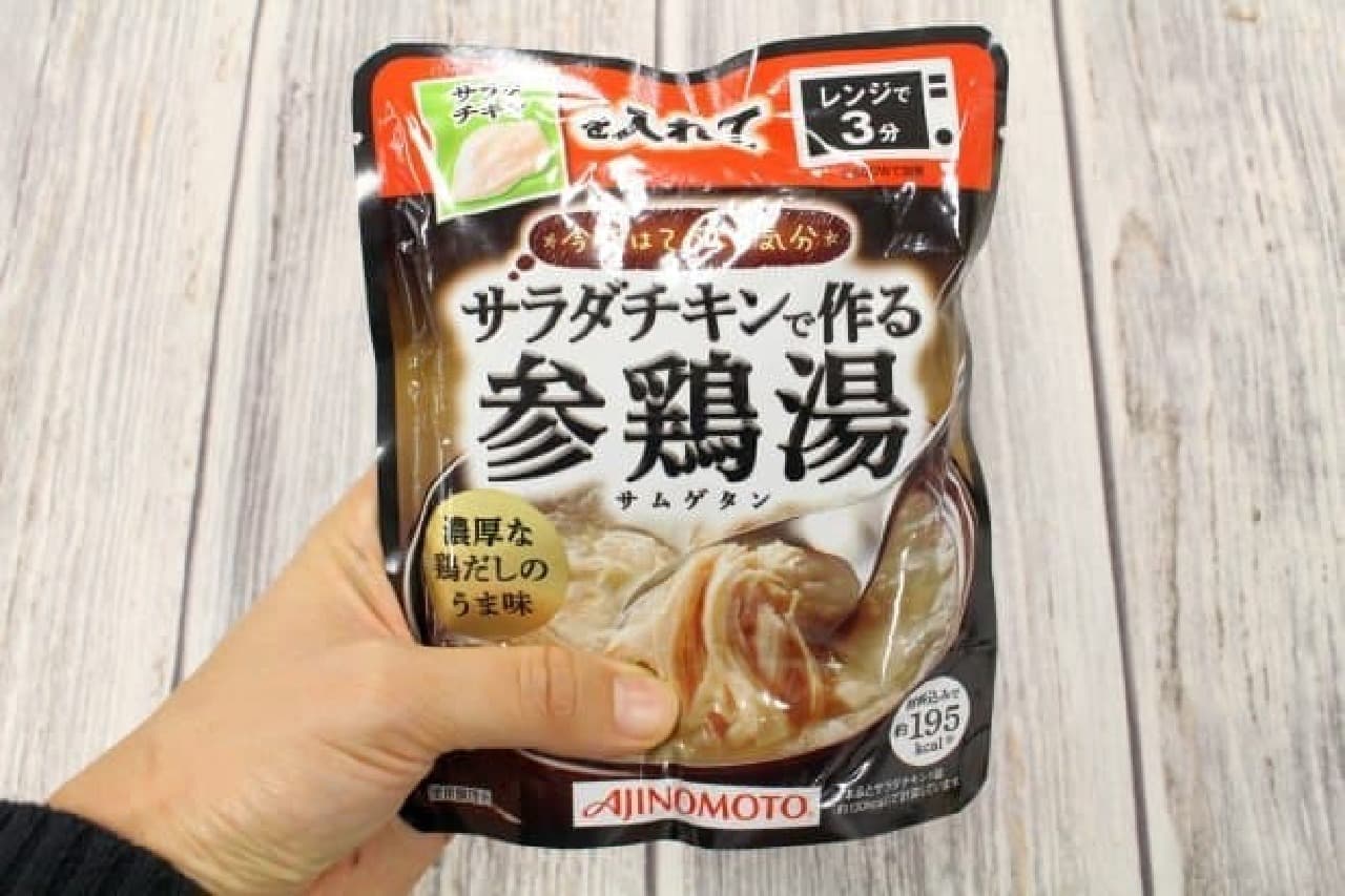 7-ELEVEN limited "Samgyetang made with salad chicken"