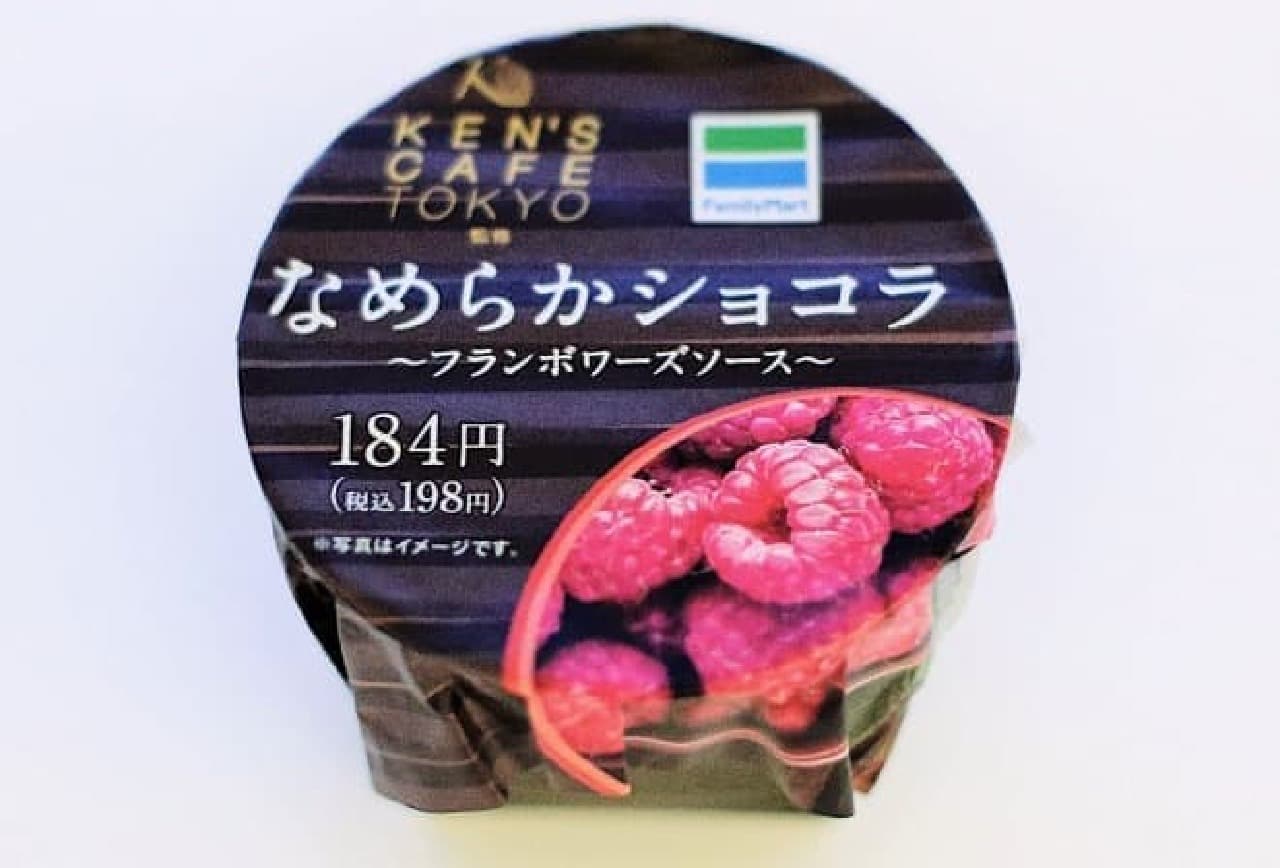 "Smooth Chocolat-Franboise Sauce-" supervised by FamilyMart Kens Cafe Tokyo