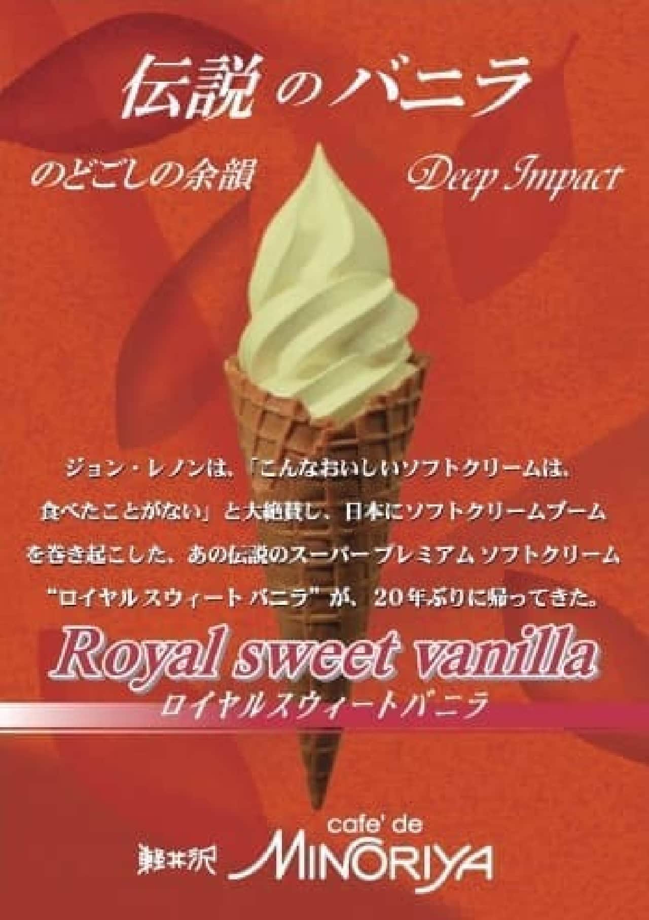 Soft serve ice cream specialty store "Karuizawa Cafe de Minoriya"