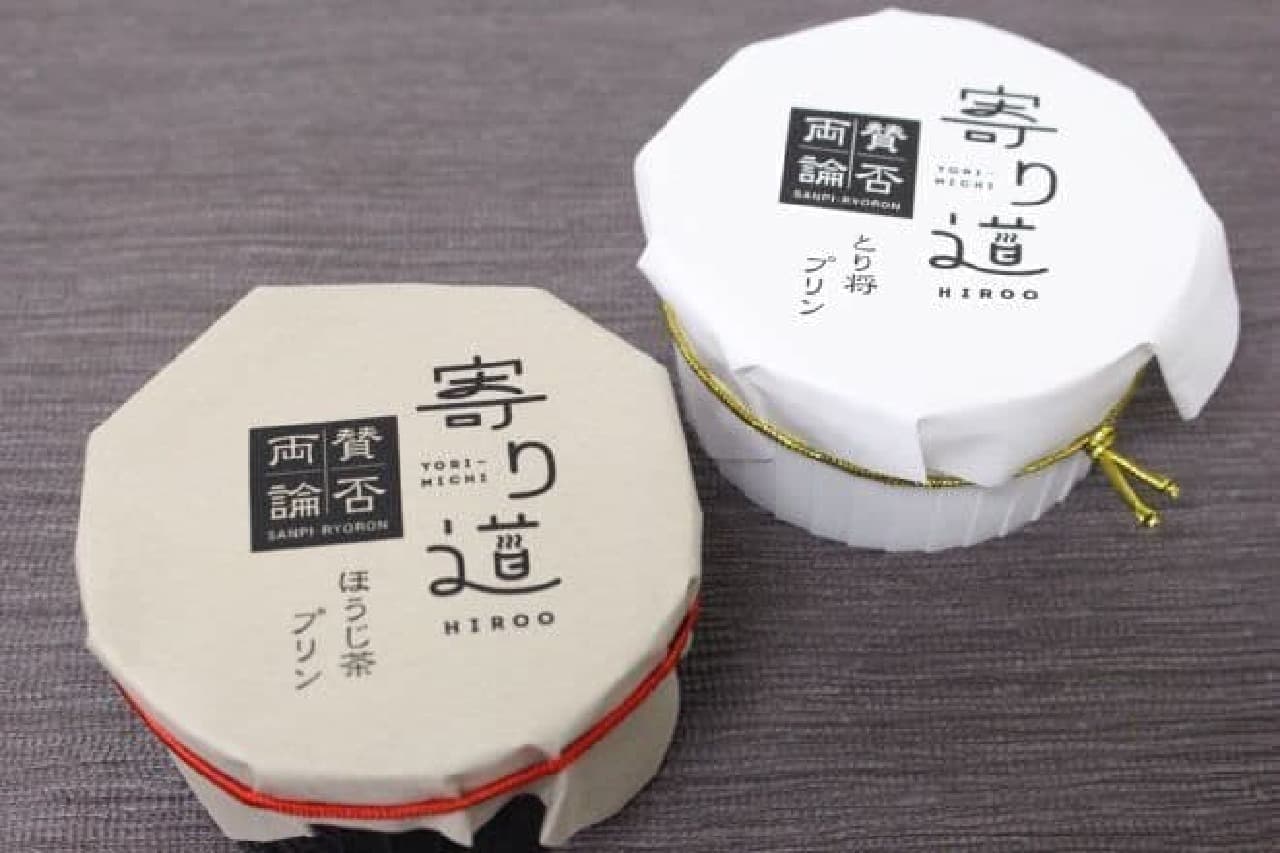 "Torisho pudding" and "Hojicha pudding" in "Pros and cons detour"