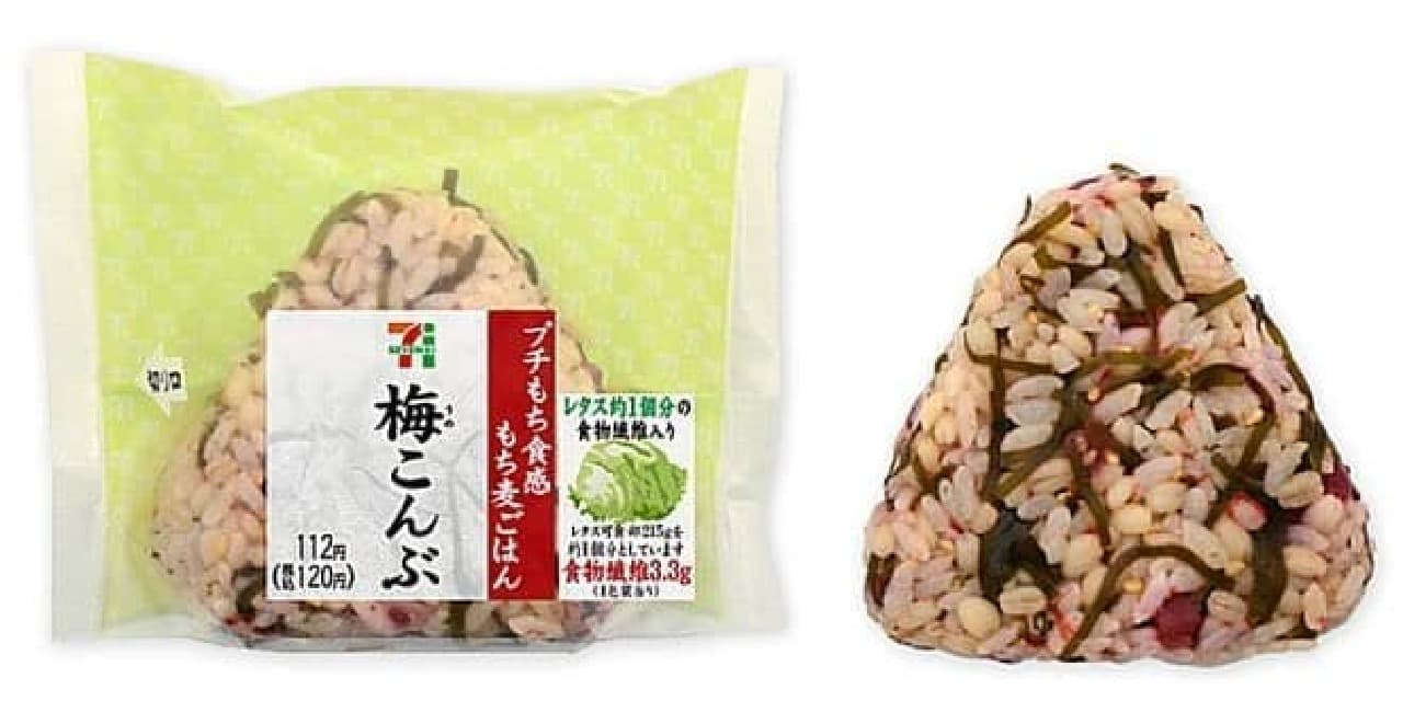 Petit chewy texture! Ume Konbu Omusubi is a rice ball made from finely chopped kelp.