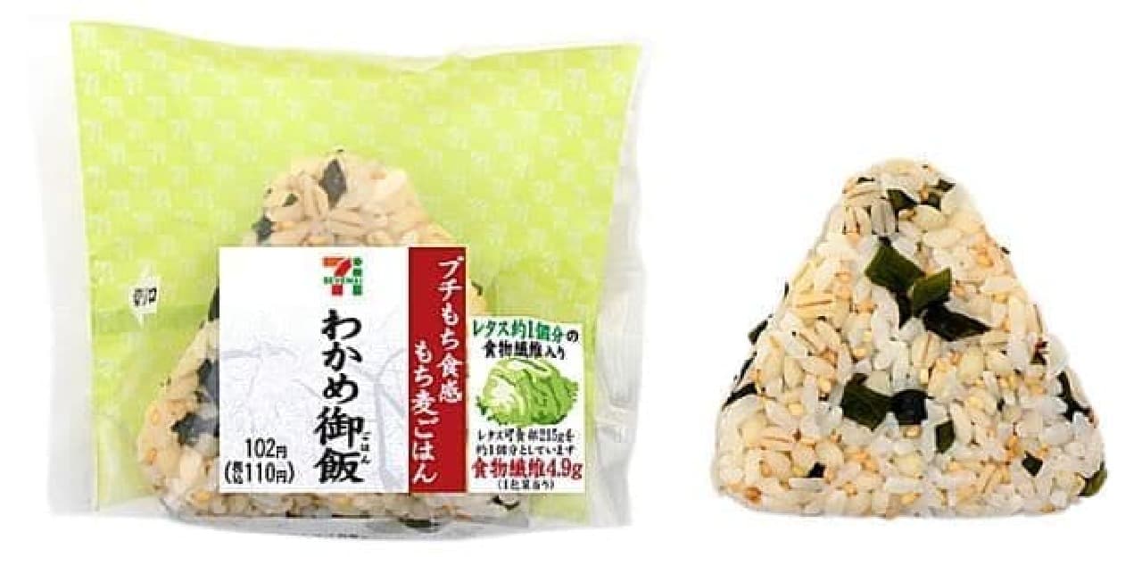 Petit chewy texture! Wakame rice ball is a deliciously flavored rice ball made by mixing wakame seaweed from Sanriku with a fragrant sesame seed.
