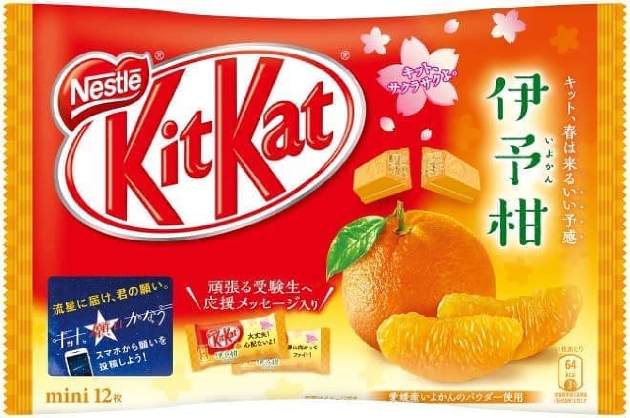 "KitKat Iyokan (good feeling)" is a KitKat that supports students.