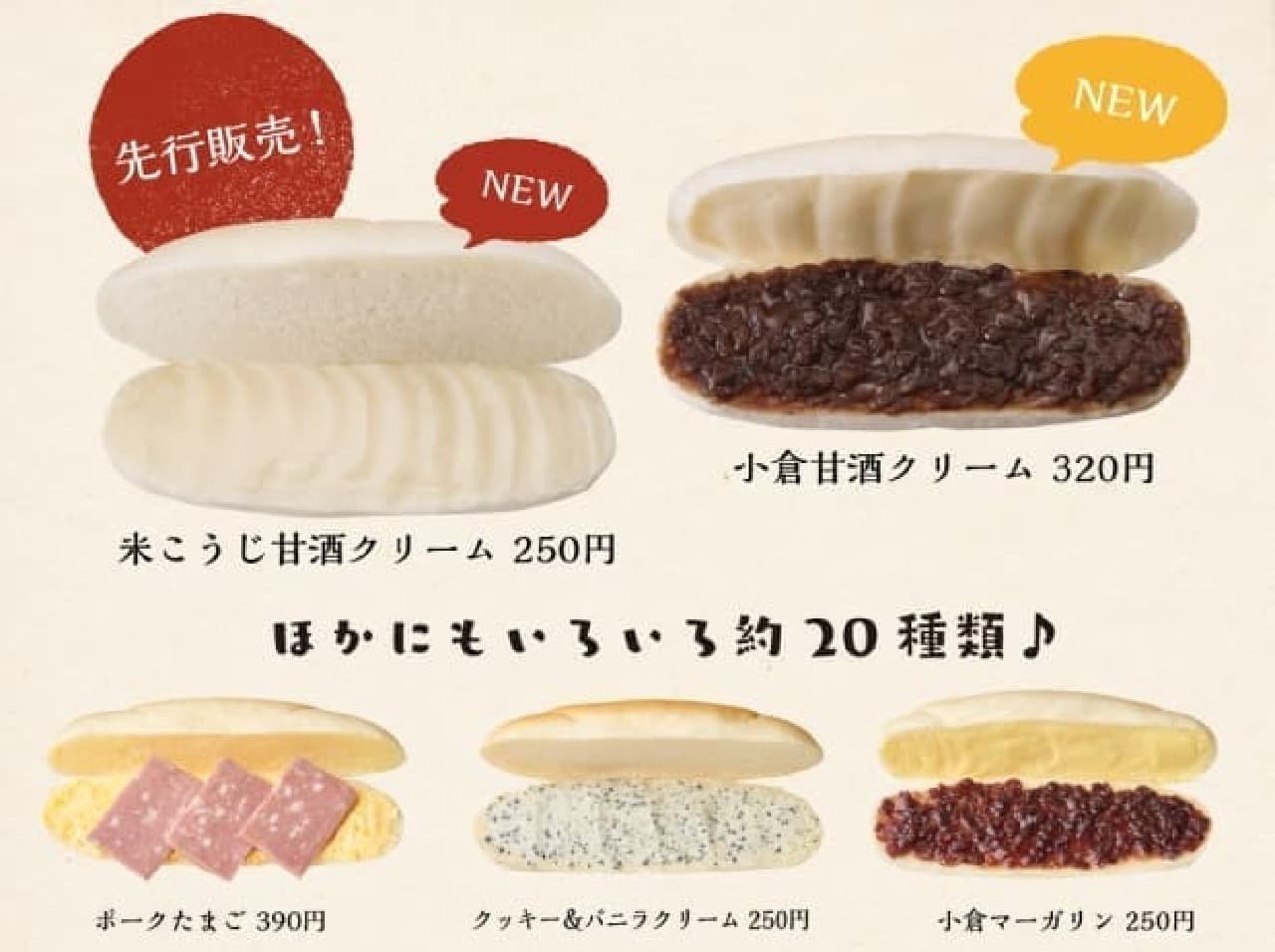 Komeda's Koppe-pan specialty store "Komeda's soft white coppe"