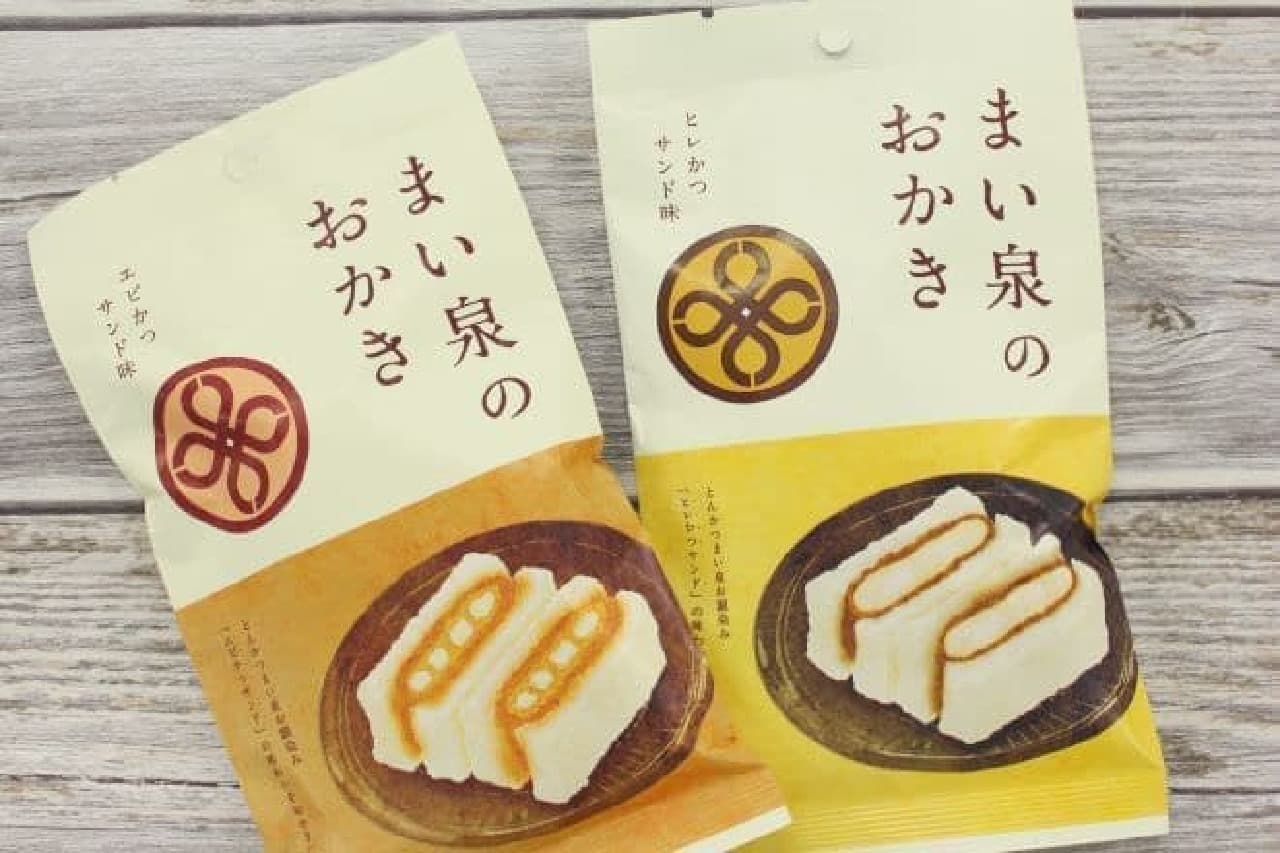 "Maisen no Okaki" is a okaki that reproduces the taste of Maisen's sandwich.