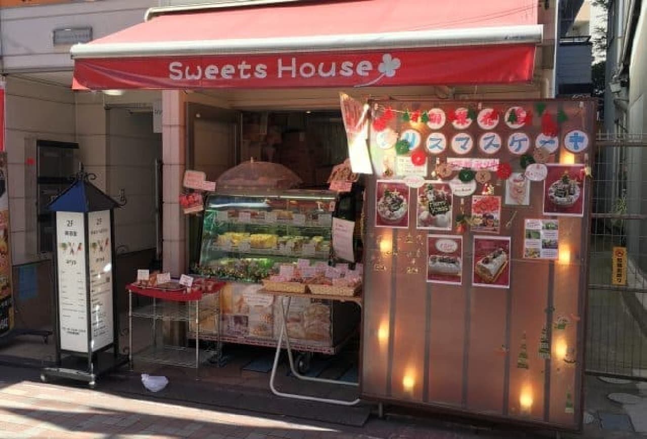 Sasazuka Sweets House, Tokyo