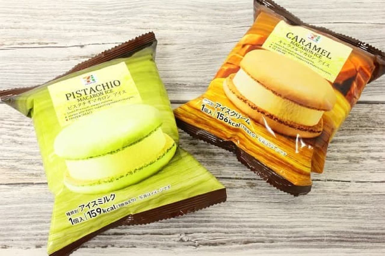 7-ELEVEN Premium Macaron Ice Sand Pistachio and Caramel