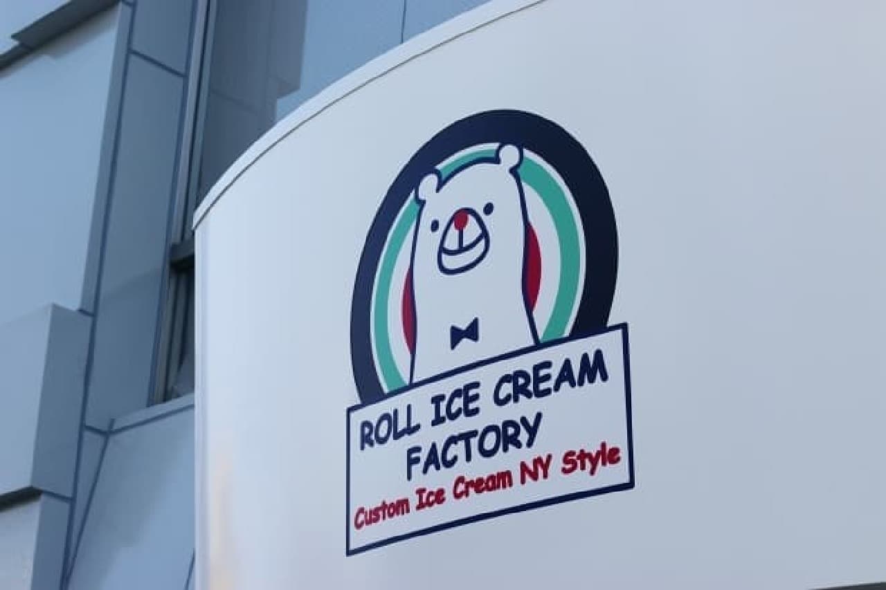 Roll ice cream factory