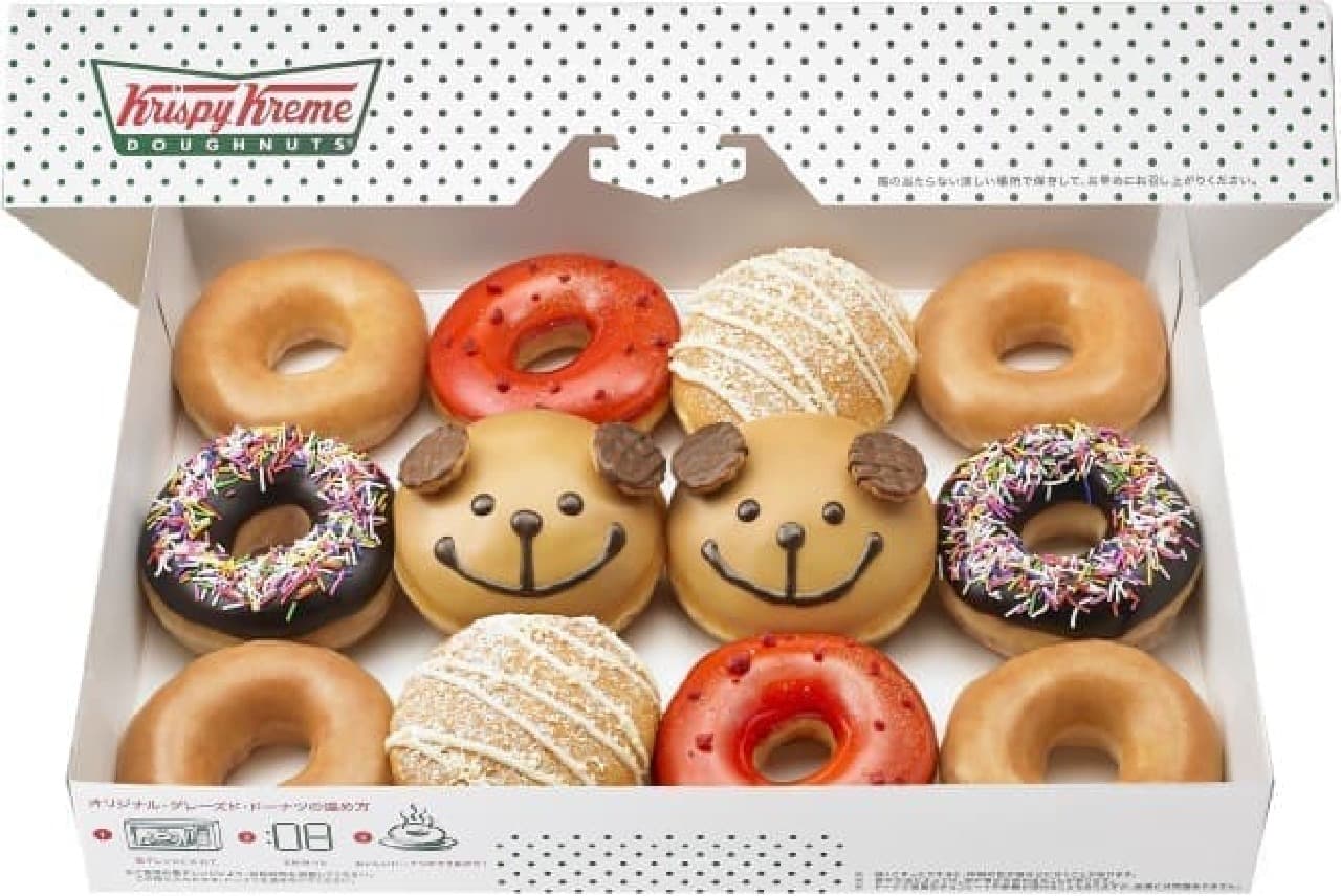 Krispy Kreme Donuts 2018 Lucky Bag