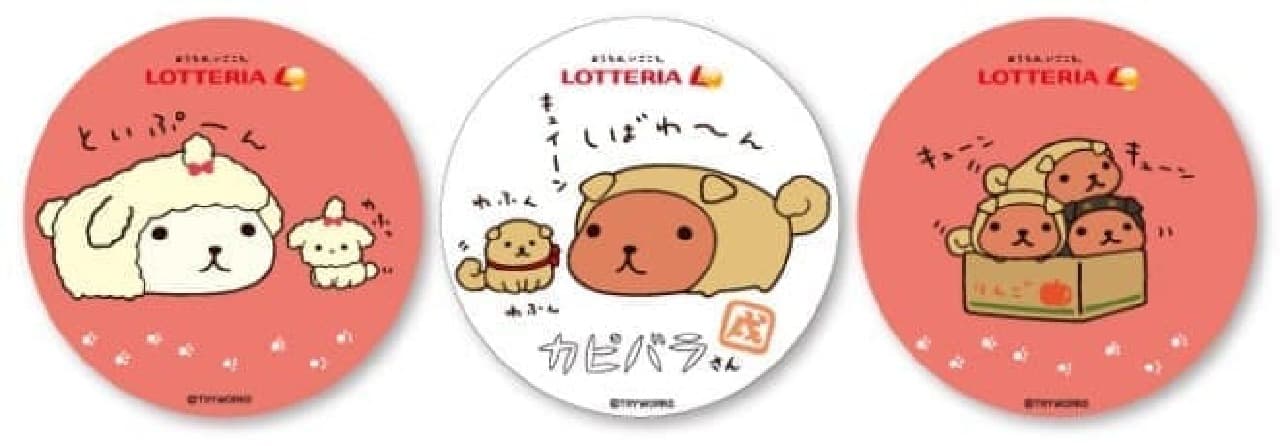 Lotteria "Kapibara-san lucky bag"