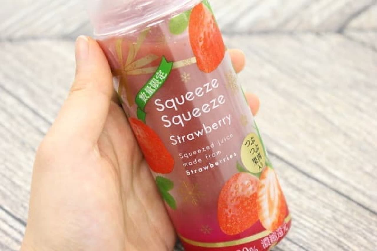 Squeeze Squeeze Strawberry