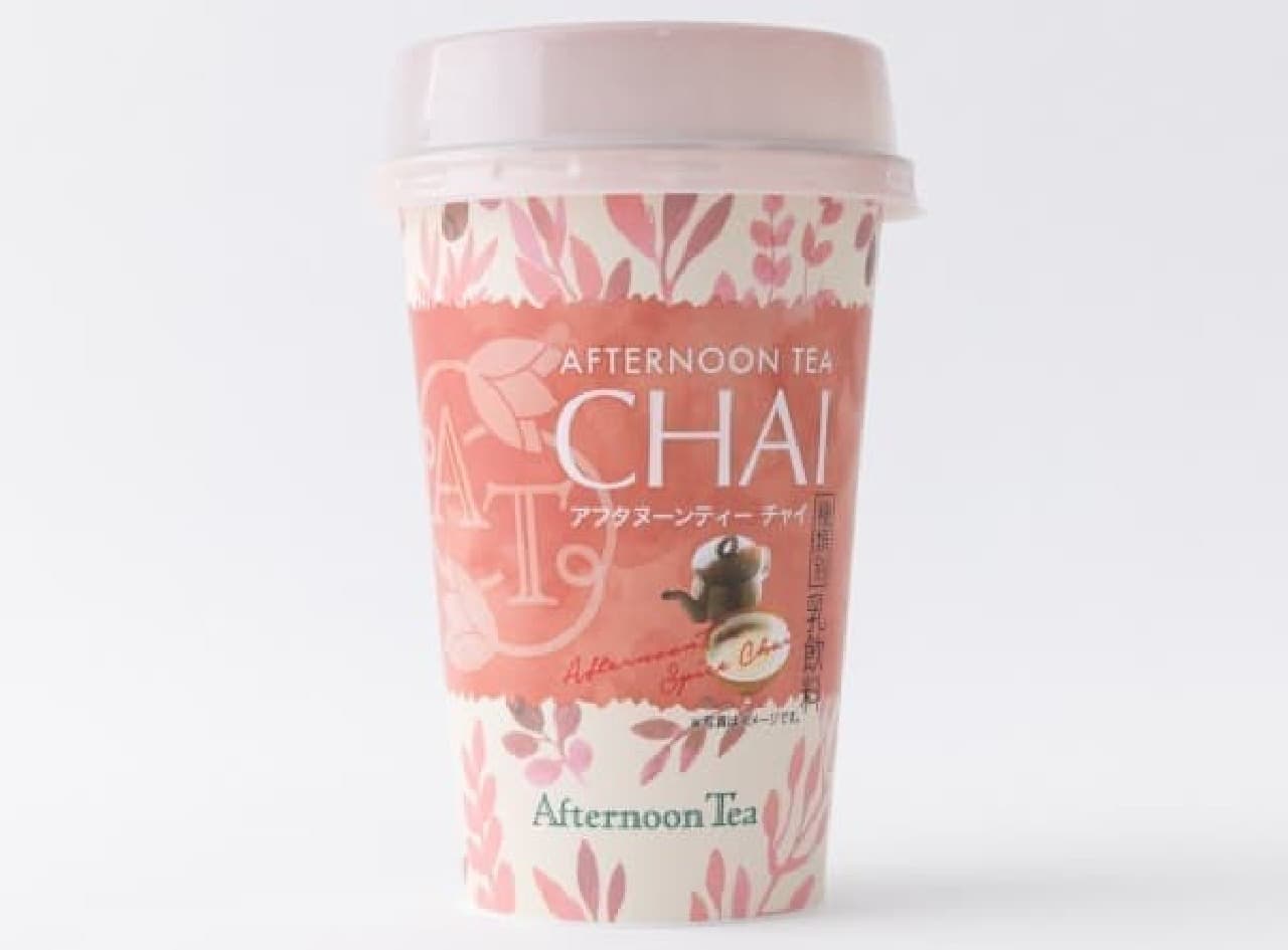 Afternoon tea's first chilled cup tea "Afternoon Tea Chai"