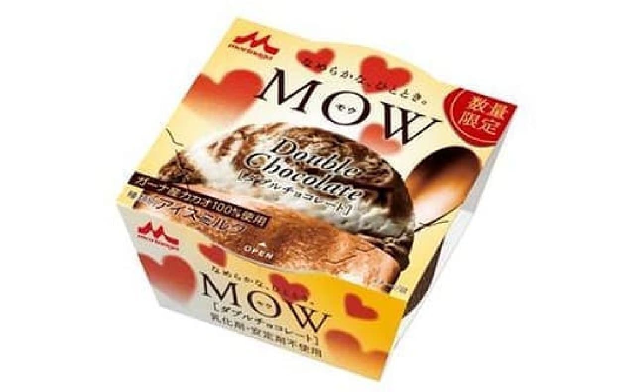 森永乳業「MOW（モウ) ダブルチョコレート（数量限定）」