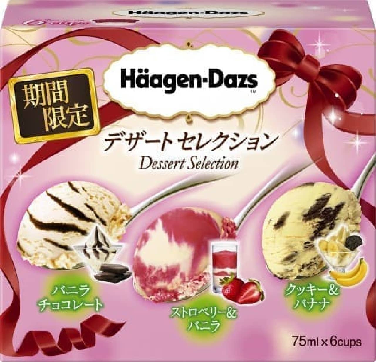 Haagen-Dazs "Haagen-Dazs Mini Cup Multipack 6 Pieces Dessert Selection"