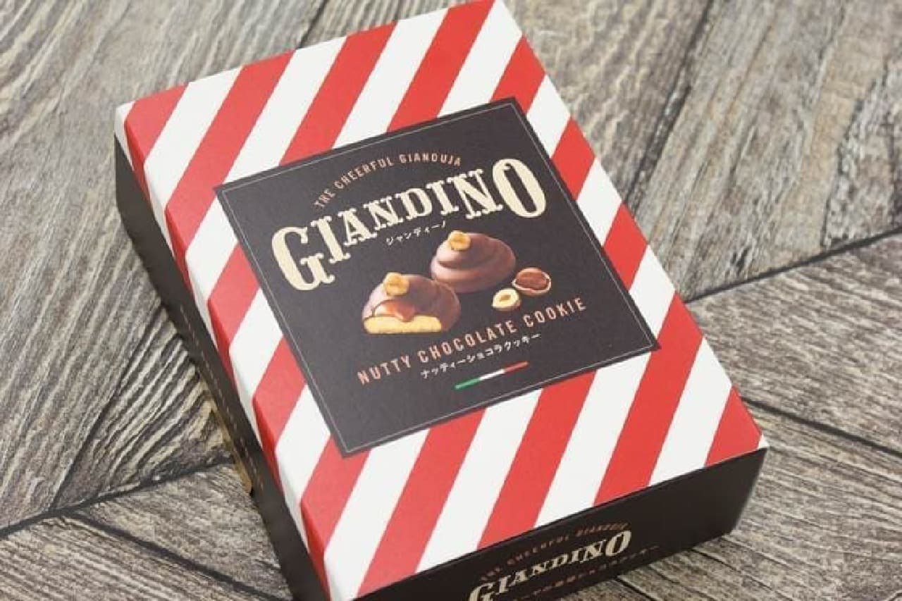 ジャンディーノ ナッティーショコラクッキー