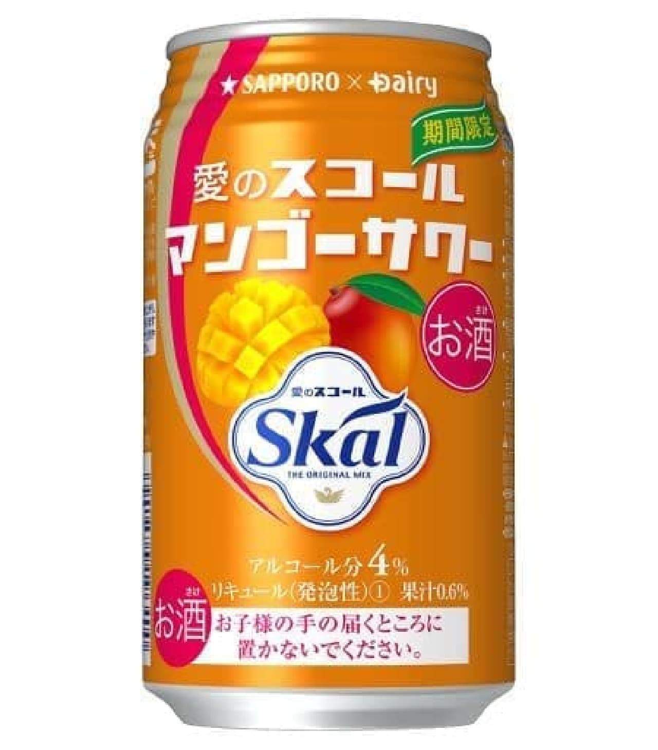 "Sapporo Ai no Skal Mango Sour" is a collaboration product with "Ai no Sukoru".