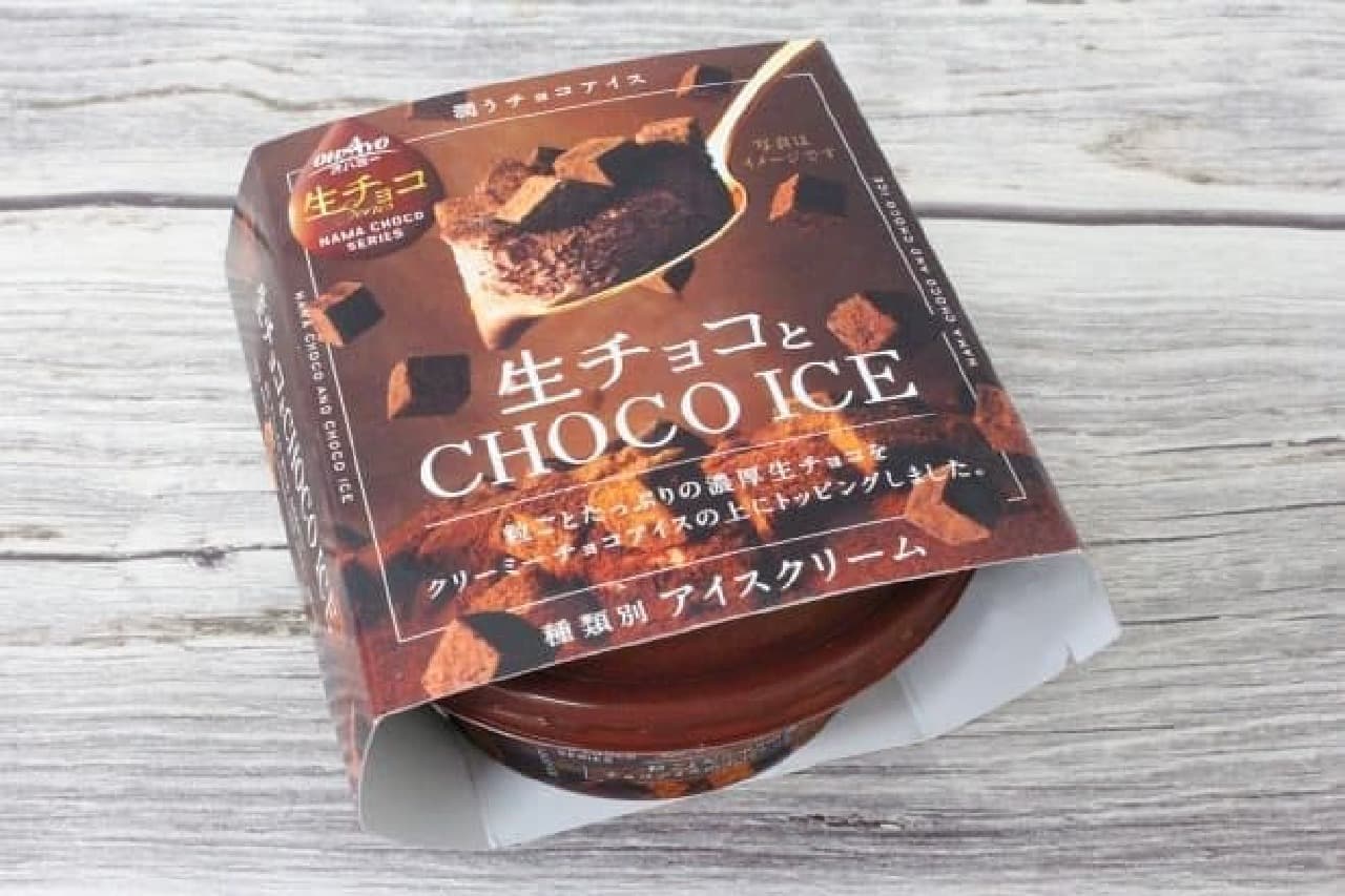 オハヨー乳業「生チョコとCHOCO ICE」