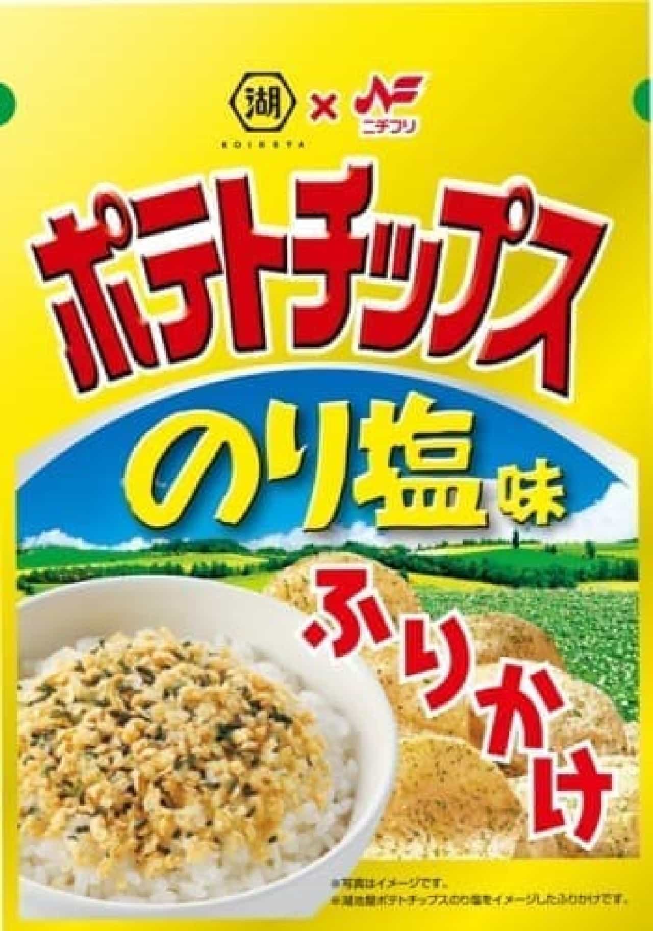 Koike-ya "Potato Chips Nori Salt" is now a "sprinkle" "Potato Chips Nori Salt Sprinkle"