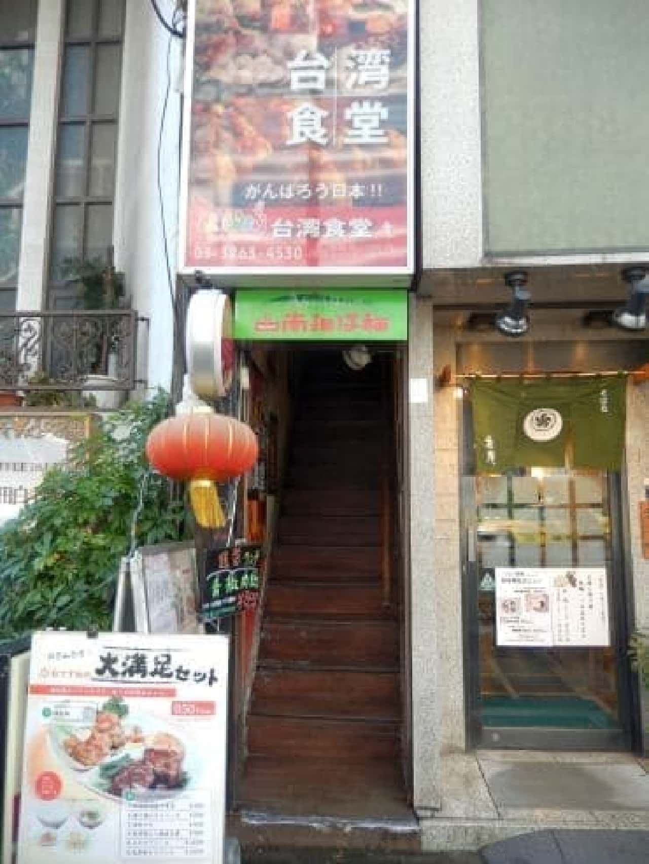 台南担仔麺「ツアンイントウ」