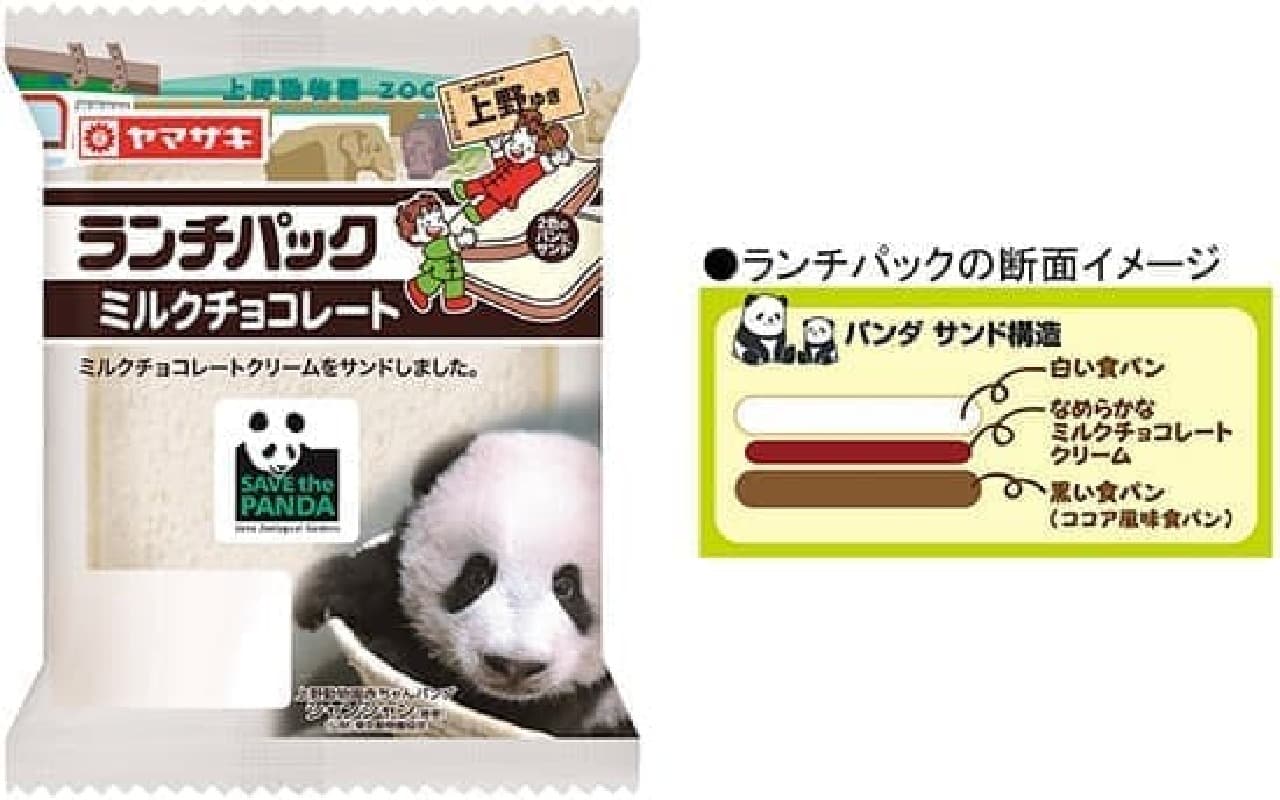 Yamazaki "Lunch Pack (Milk Chocolate)"