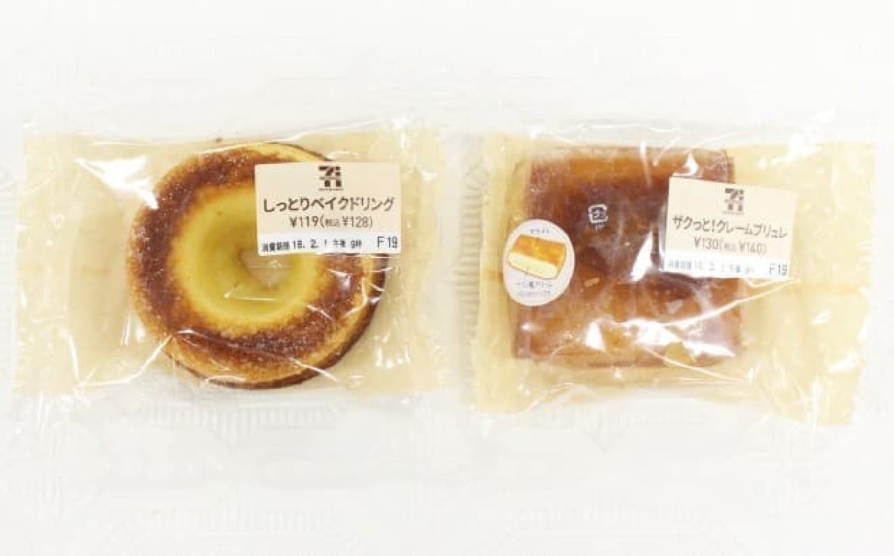 7-ELEVEN "Moist Baked Ring" "Zakutto! Creme Brulee"
