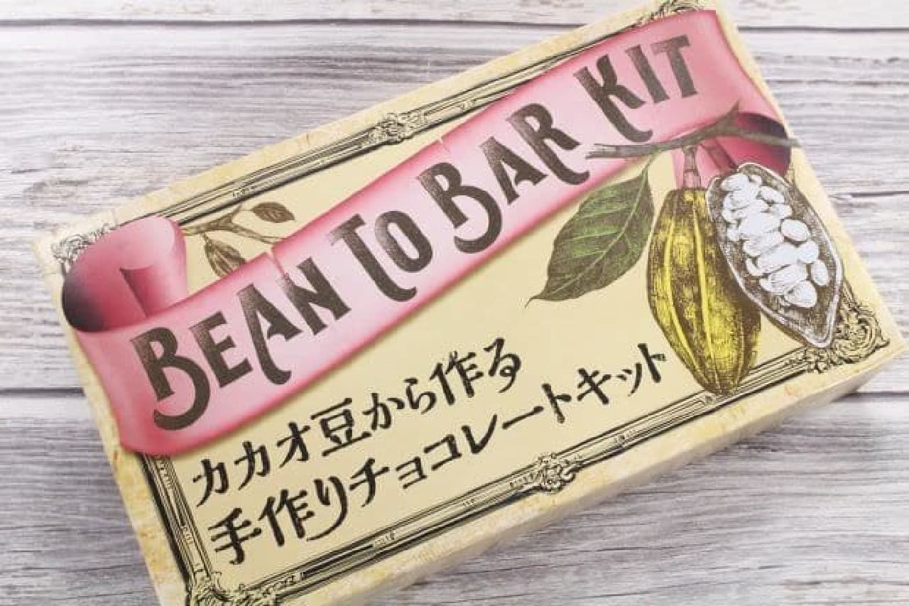 "Bean to Bar Chocolate Kit" is a handmade kit for making chocolate from cocoa beans.