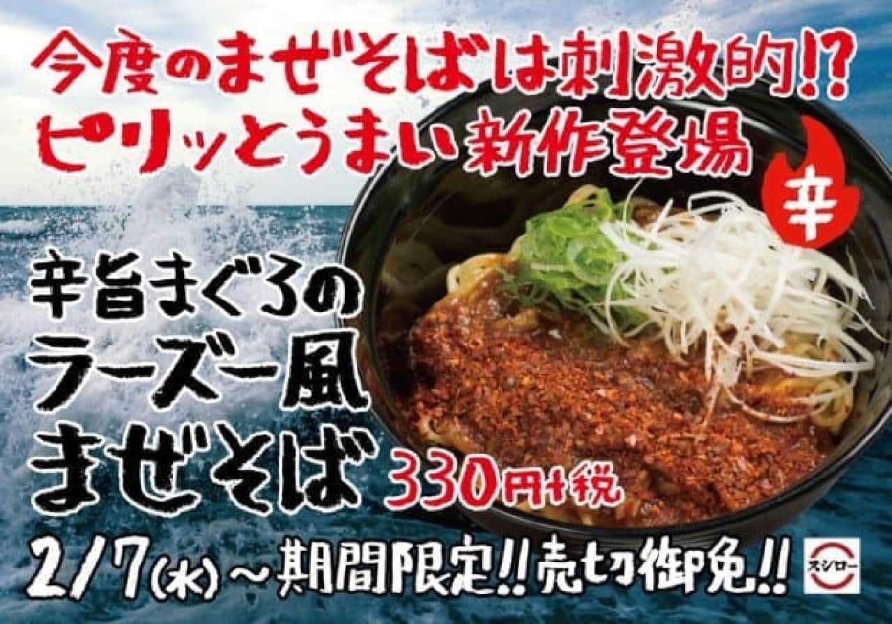 Sushiro "Spicy Tuna Lazoo-style Mixed Soba"