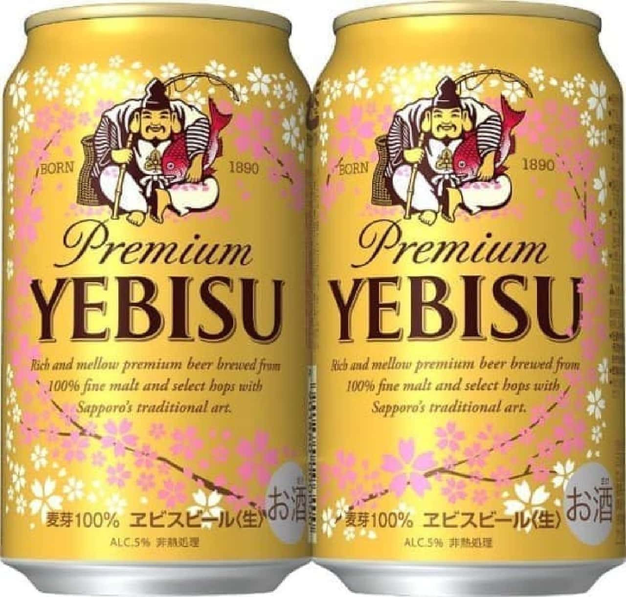 サッポロビール「ヱビスビール 桜デザイン缶」