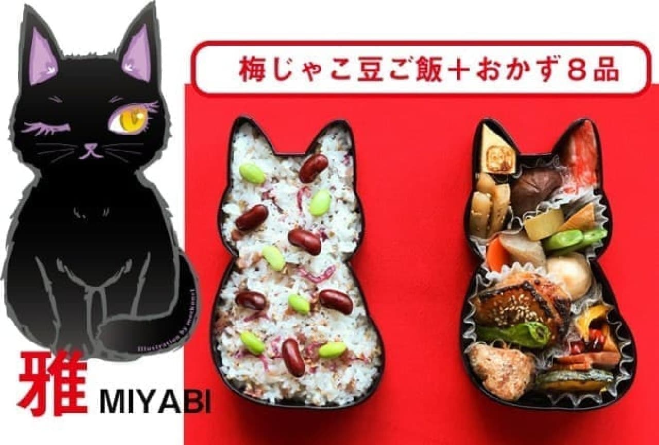 Odakyu Department Store Shinjuku "Cat Day Special Bento"