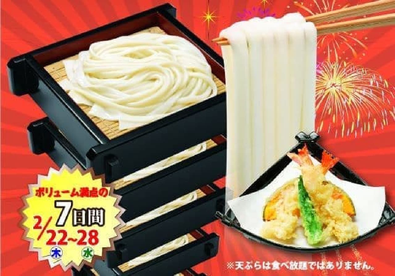 Aji folk art "All-you-can-eat udon noodles"